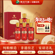 習酒習水老窖紅鉆 濃香型白酒 禮盒裝 過(guò)年節日送禮 婚宴喜酒 52度 500mL 整箱6瓶裝