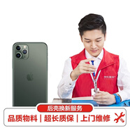 【非原廠(chǎng)物料 上門(mén)維修】 蘋(píng)果iPhone手機后殼維修 iPhone5s