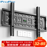 ProPre電視掛架（32-85英寸）電視掛架 超薄電視支架壁掛架適用于海信創(chuàng  )維TCL華為長(cháng)虹索尼雷鳥(niǎo)等會(huì )議架