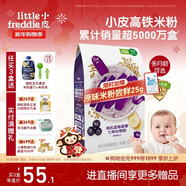 小皮（Little Freddie）有機高鐵米粉藍莓谷物米粉160g嬰幼兒米粉6-12個(gè)月米糊嬰兒輔食