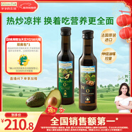 爺爺的農場(chǎng)核桃油牛油果油250ml*2瓶 法國進(jìn)口食用油 贈嬰兒寶寶輔食食譜