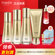 婷美蝸牛寡肽修護套盒水乳液護膚品補水保濕護膚品提拉緊致套裝女 (潔面膏水乳精華)加精油面膜5片