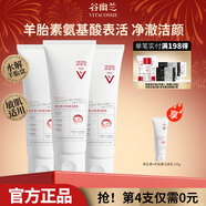 谷幽蘭維生素e羊胎素潔面乳120g維生素E護膚溫潤潔面洗面奶男女不緊繃 【夠用一年】買(mǎi)3送1到手4支