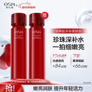 歐詩(shī)漫（OSM）珍珠奢顏抗皺緊致精華水爽膚水化妝水 新年禮物送女友