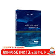 牛津通識讀本：法哲學(xué)：價(jià)值與事實(shí)（新版）