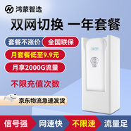 華為智選鴻蒙智選隨身wifi三網(wǎng)通可插卡無(wú)限制便攜4G高速隨行無(wú)線(xiàn)網(wǎng)卡車(chē)載移動(dòng)通用流量非2025款5g手機可連 【充電倉+雙網(wǎng)版】聯(lián)通移動(dòng)+2000G*12個(gè)月