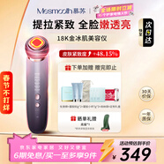MESMOOTH慕蘇美容儀器臉部按摩儀提拉緊致潔面眼部嫩膚禮物送女友 銀煙紫C1Pro【美容儀禮盒送女友】
