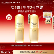 韓束金蠻腰膠原精粹液精華補水緊致淡紋護膚女生日禮物送媽媽30ml