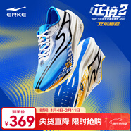 鴻星爾克芷境2代馬拉松跑步鞋全掌碳板PB競速跑鞋專(zhuān)業(yè)減震運動(dòng)鞋子男鞋 海爾兄弟配色-爾克藍（男） 43