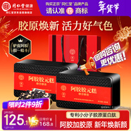 同仁堂阿膠阿膠糕年貨禮盒補品氣血送長(cháng)輩高端食品禮盒改良膠元糕500g*2