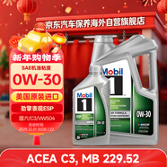 美孚（Mobil）1號全合成機油勁擎表現ESP 0W30 國六B/C3 5.676L套裝 美國原裝