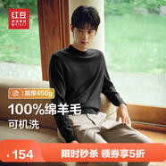 紅豆（Hodo）【可機洗】100%羊毛衫男秋季新品重磅加厚毛衣男純羊毛