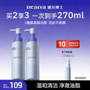 璦爾博士三重氨基酸洗面奶2.0升級潔顏蜜深層清潔溫和洗面奶120ml*2