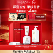 伊麗莎白雅頓白茶身體霜400ML+白茶護手霜30ml+白茶沐浴露禮盒送朋友新年禮物