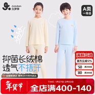 久歲伴兒童保暖內衣男女童秋冬薄款打底棉毛衫褲套裝中大童秋衣褲睡衣褲