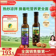 爺爺的農場(chǎng)核桃油亞麻籽油250ml*2 熱炒涼拌食用油全家共享 贈嬰兒輔食食譜