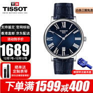 天梭（TISSOT）瑞士手表男卡森臻我系列明星同款小藍針石英男表男士腕表送男友 T122.410.16.043.00陳飛宇同款