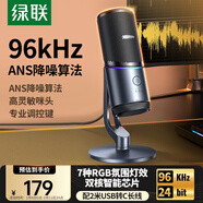 綠聯(lián)USB電腦桌面麥克風(fēng)獨立電容麥DSP降噪 臺式電腦筆記本直播網(wǎng)課游戲會(huì )議語(yǔ)音K歌話(huà)筒適用音箱35629