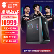 雷神（ThundeRobot）黑武士·星鏈 設計師高性能游戲辦公商用臺式機電腦電競主機(i7-14700F 32G RTX5070 1T）240水冷