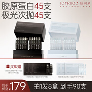 嬌潤泉玻尿酸舒潤水光重組膠原蛋白次拋精華液組合90支 緊致修護補水