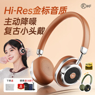 iKF Rona【Hi·Res金標｜自適應降噪】復古頭戴式耳機無(wú)線(xiàn)藍牙有線(xiàn)耳麥游戲數碼時(shí)尚顏值穿搭星耀棕