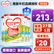 牛欄Cow&Gate 港版嬰幼兒配方奶粉a2β-酪蛋白900g新西蘭JD保稅倉配送 3段 900g 4罐