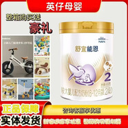 雀巢舒宜能恩1階/2階/3階營(yíng)養配方奶粉 900克罐裝 2段900克罐裝