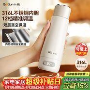 小熊（Bear）電熱水杯 便攜式燒水杯 恒溫電熱水壺316L不銹鋼 0.3L長(cháng)效保溫杯學(xué)生旅行燒水壺ZDH-D03G3禮物送禮