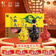 牛欄山 二鍋頭 經(jīng)典黃龍匠心 清香型白酒 53度 50ml*3瓶 小酒 禮盒