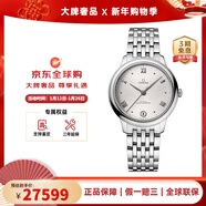 歐米茄女士手表 碟飛系列新款三代自動(dòng)機械女表天文臺認證瑞士手表 送禮 34MM鋼帶銀盤(pán)434.10.34.20.02.001