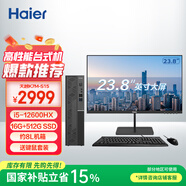 海爾（Haier）S15高性能臺式機電腦辦公（酷睿12代i5-12600HX 16G 512G 送鍵鼠三年上門(mén) )整機+23.8英寸顯示器