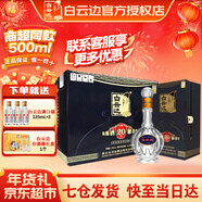 白云邊20年 二十年陳釀53度500ml濃醬兼香型白酒 超市同款禮盒 中秋送禮 53度 500mL 6瓶 整箱裝