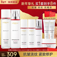 歐萊雅（LOREAL）護膚品套裝禮盒復顏水乳抗皺緊致淡紋保濕化妝品新年禮物送媽媽 18】復顏視黃醇8件套