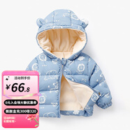 婧麒（JOYNCLEON）兒童棉服男女童裝寶寶秋冬季嬰兒衣服棉服加厚外出棉襖加絨外套 藍色動(dòng)物 內里暖絨 循環(huán)鎖溫 90 cm