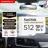 閃迪（SanDisk）512GB TF（MicroSD）4K內存卡 行車(chē)記錄儀 監控攝像頭專(zhuān)用 40,000小時(shí)錄制 重復讀寫(xiě)高耐用存儲卡