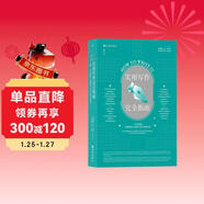 實(shí)用寫(xiě)作完全指南：一本書(shū)解決71種職場(chǎng)與生活中的寫(xiě)作需求