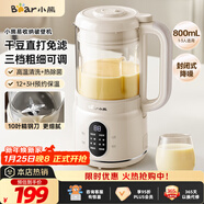 小熊（Bear）破壁機家用小型豆漿機迷你0.8L低音降噪榨汁機輔食料理機多功能全自動(dòng)免煮新款靜音1-3人用M04R3