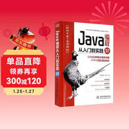 Java編程從入門(mén)到實(shí)踐（微課視頻版）java語(yǔ)言程序設計零基礎學(xué)Java自學(xué)案例視頻教程教材電腦編程java書(shū)籍計算機書(shū)籍