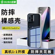 紐霸 OPPO手機殼透明保護套防摔軟殼硅膠超薄包邊手機套 OPPO FindX3Pro 防摔裸感手機殼