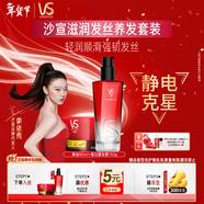 沙宣菁純多維護發(fā)精油80ml+蛋白罐發(fā)膜150g柔順滋養減少靜電套裝男女