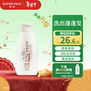 惠潤（SUPER MiLD）柔凈洗發(fā)露(鮮花芳香)220mL控油保濕持久蓬松便攜差旅裝洗發(fā)水