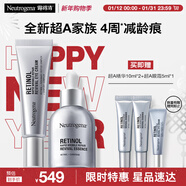 露得清超A醇精華眼霜早C晚A緊致淡紋護膚套裝新年禮物-效期至26年4月