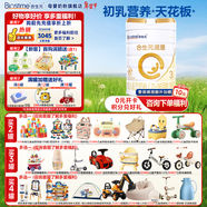 合生元（BIOSTIME）【新國標】派星3段700/800克幼兒配方牛奶粉三段奶粉 3段 800g 1罐 （咨詢(xún)領(lǐng)卷）