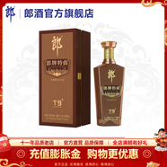 郎酒 郎牌特曲酒·T9 濃醬兼香型白酒  50度 500mL 1瓶  裝