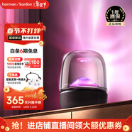 哈曼卡頓（Harman/Kardon）【只換不修】Aura Studio5音箱 桌面電腦音箱家庭影院氛圍5代音響  琉璃4代升級款 新年禮物 琉璃5