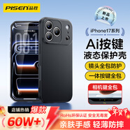 品勝【相機按鍵全包】適用iPhone17ProMax手機殼蘋(píng)果17ProMax保護套親膚柔性液態(tài)超薄全包軟殼保護套黑