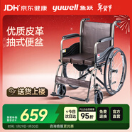 魚(yú)躍(yuwell)手動(dòng)輪椅車(chē)H058B鋼管加固軟座護理帶座便可折疊老人坐便