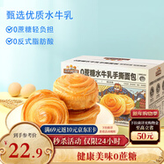 三只松鼠0蔗糖水牛乳手撕面包1kg 早餐面包營(yíng)養飽腹代餐酵母蛋糕零食糕點(diǎn)