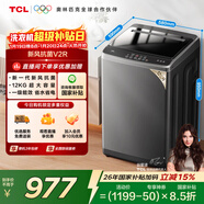 TCL升級款一級能效V2R Max波輪12KG大容量抗菌除螨洗衣機全自動(dòng)家用家電國家補貼以舊換新B120V2R