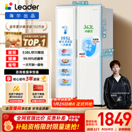 統帥（Leader）海爾冰箱出品悅成538L對開(kāi)門(mén)冰箱家用大容量一級能效風(fēng)冷無(wú)霜LSS-560WL9以舊換新國家補貼15%